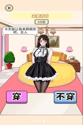 穿搭小美女最新版图3