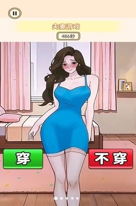 穿搭小美女最新版图2