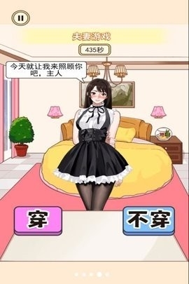 穿搭小美女最新版图1