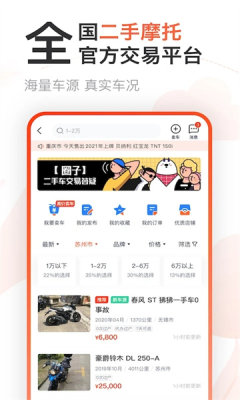 摩托范安卓版最新版图2