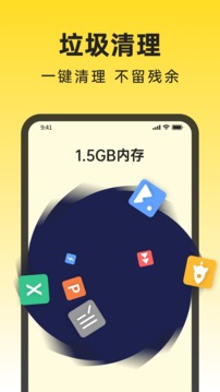 悟空清理大师安卓版图3