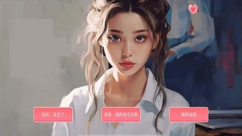 女神的自我修养最新版图3