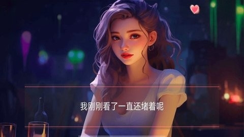 女神的自我修养最新版图1