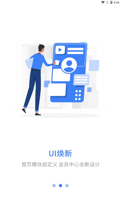 星光云学堂官方版最新版图3