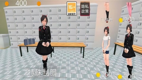 高中女生换装挑战最新版图2