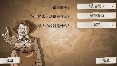 名侦大赛桌游最新版图2