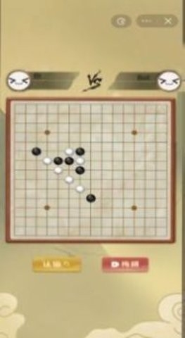 传统经典五子棋安卓版图3