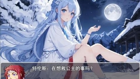 拯救公主宿命的破除最新版图1