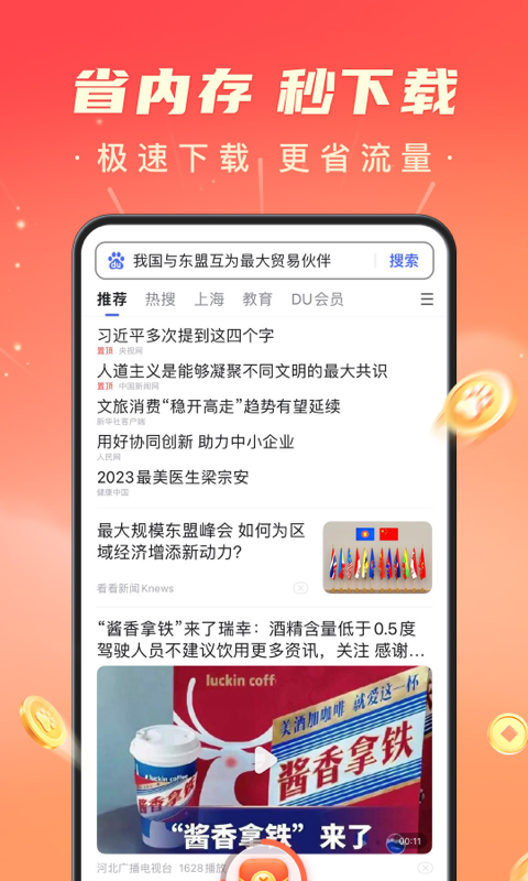 搜有红包最新版图3