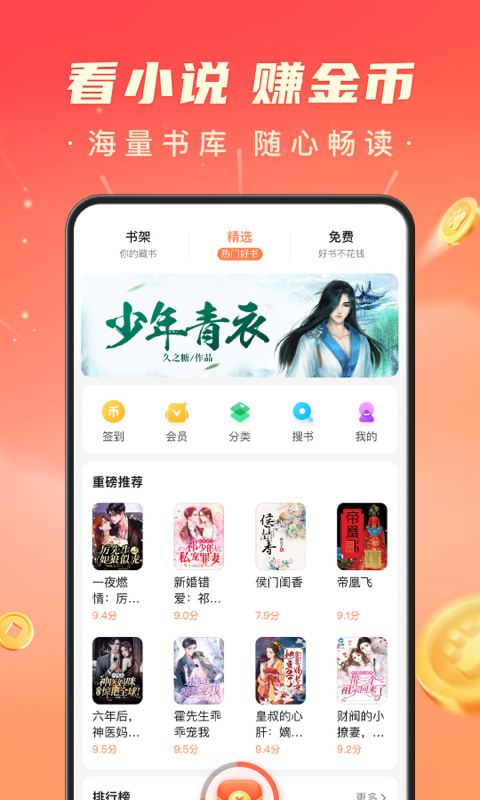 搜有红包最新版截图4