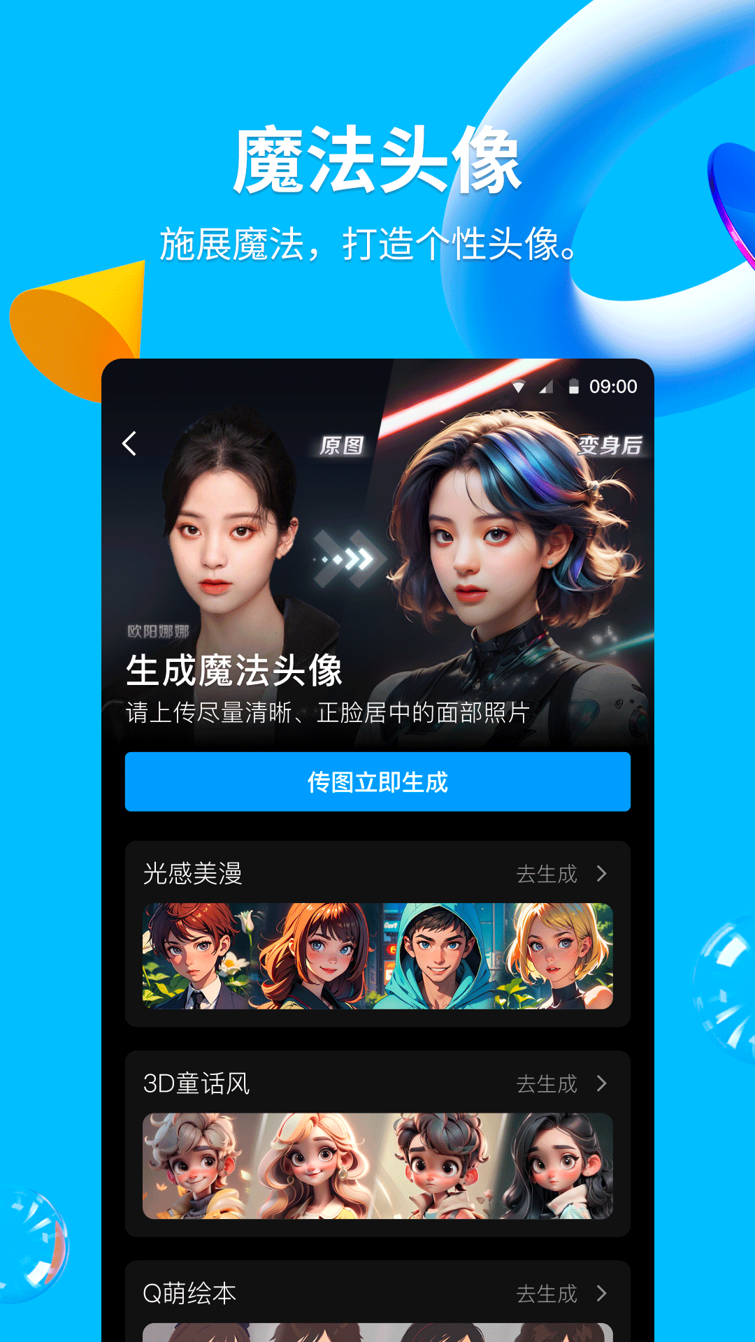 qq最新版图3