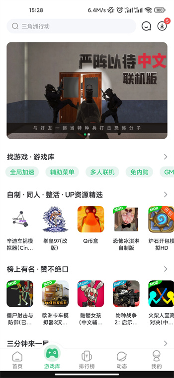 盒官方版免费版图3