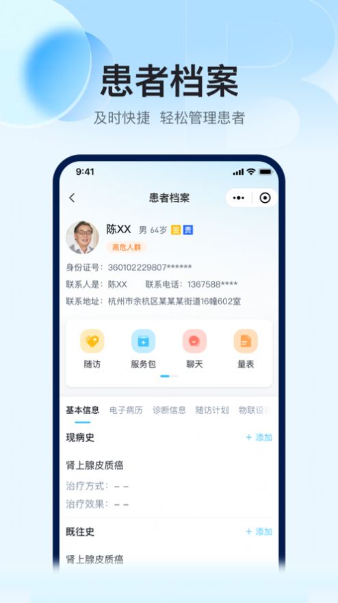 盈康最新版免费版图2