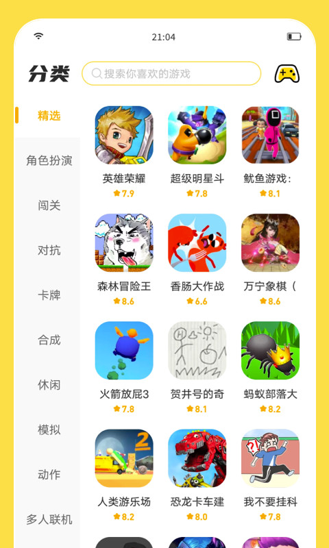 闪玩年最新版图2