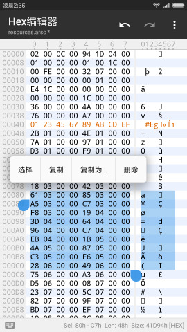 mt管理器手机正版官网版截图2