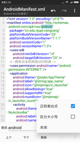 mt管理器手机正版官网版截图4