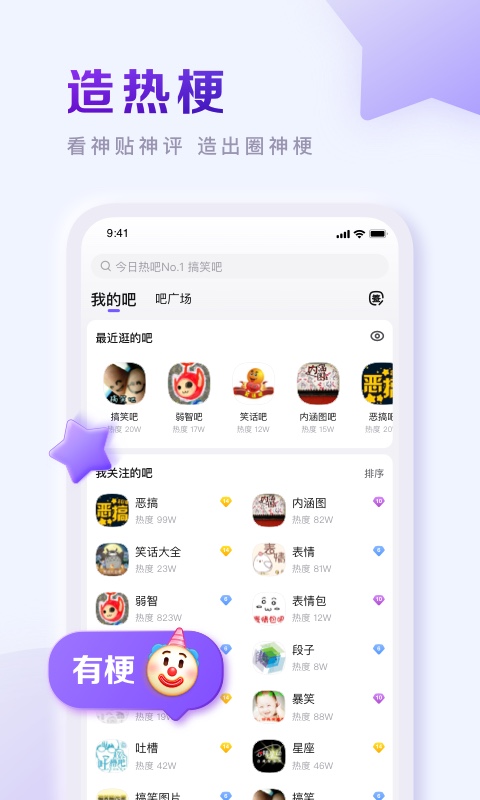 百度贴吧手机网页版图1