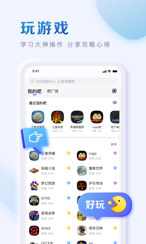 百度贴吧手机网页版图2