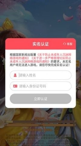 小仙妹来咯恋爱养成安卓版图3