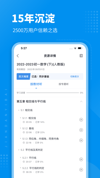 简单一百最新版图3