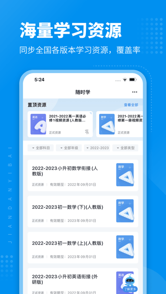 简单一百最新版图1