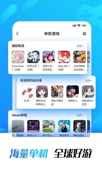 光环助手官网版图3