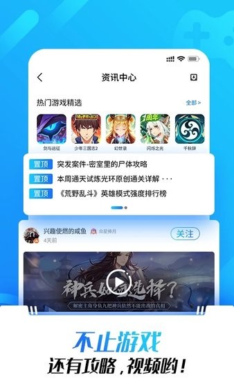 光环助手官网版图1