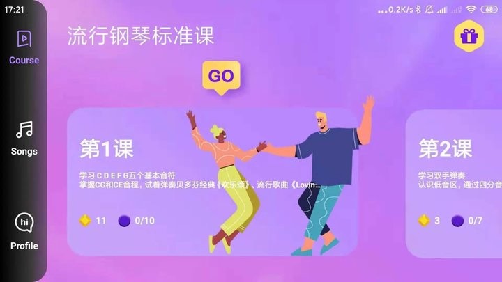 练琴日记官方版截图4