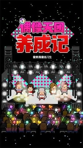 星光创造营内置修改器最新版图3