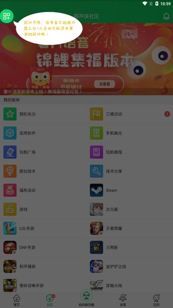 葫芦侠官网版图1