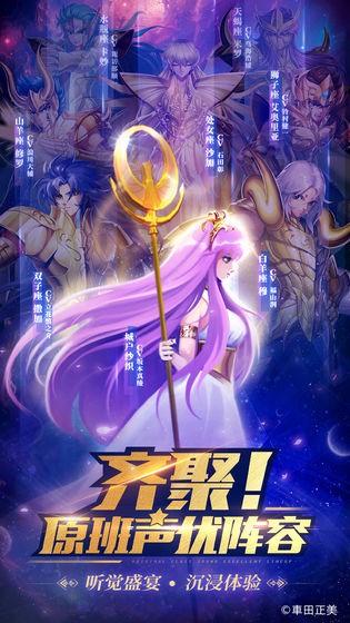 圣斗士星矢正义传说安卓版免费版图1