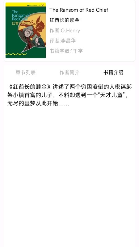 新概念点读官方版免费版图3