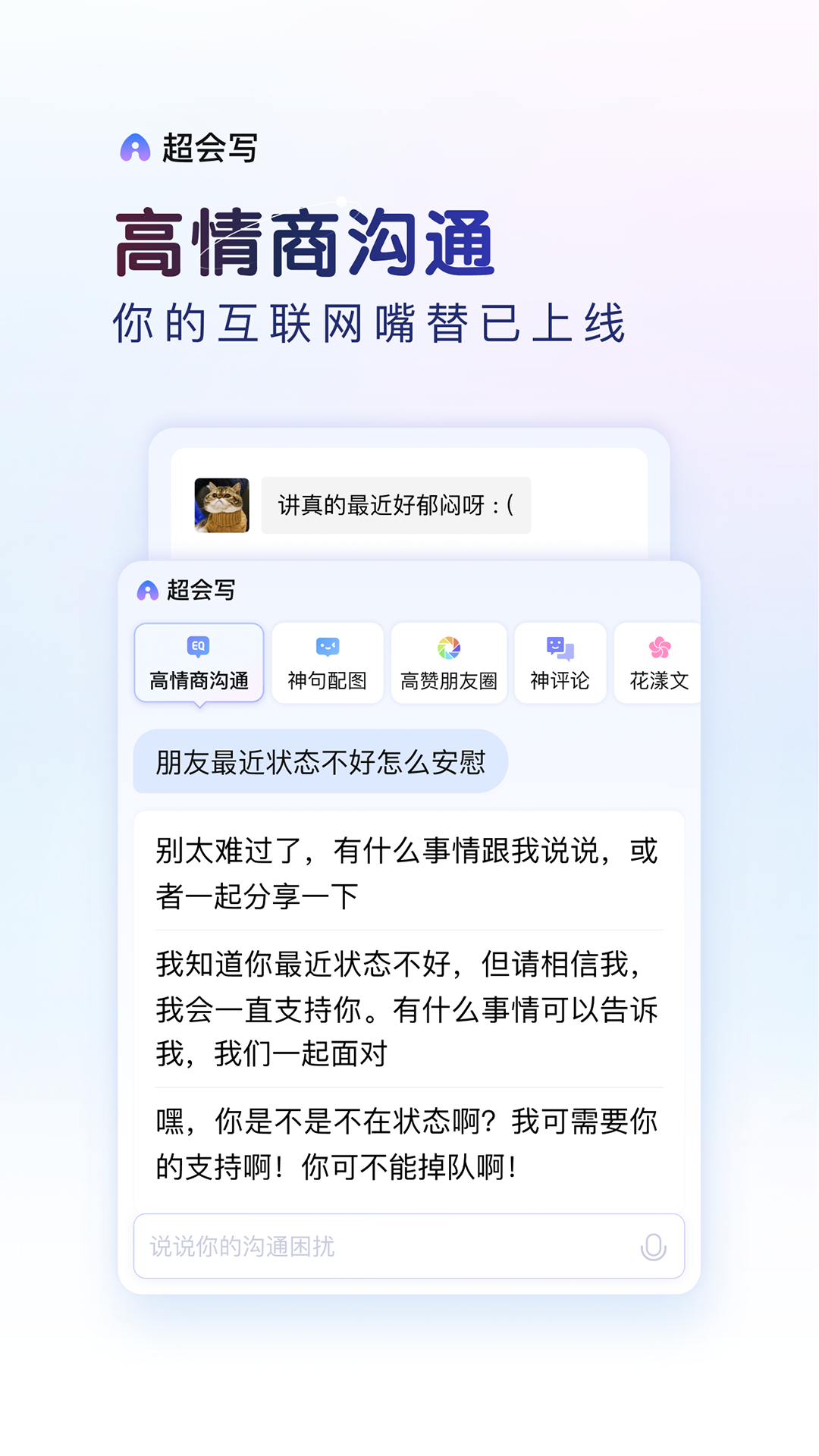 百度输入法官方版图2