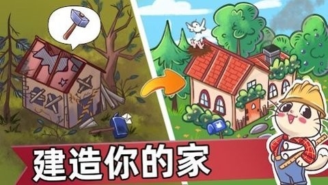 喵斯猫岛农场中文版图2