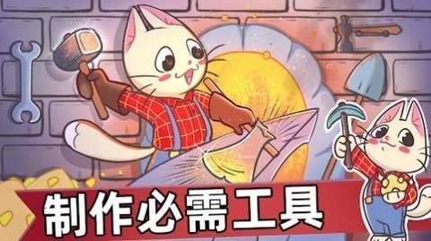 喵斯猫岛农场中文版图3