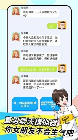 我的女友养成计划最新版图3