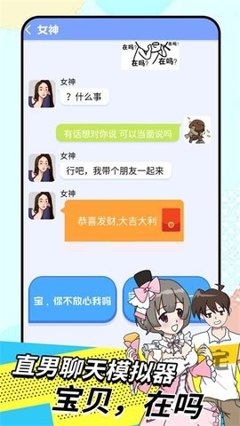 我的女友养成计划最新版图2