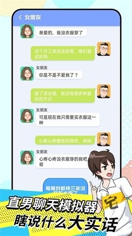 我的女友养成计划最新版图1