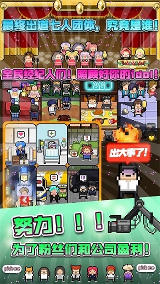 星光创造营安卓官方版图1