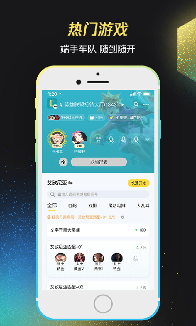 wegame手机版截图4