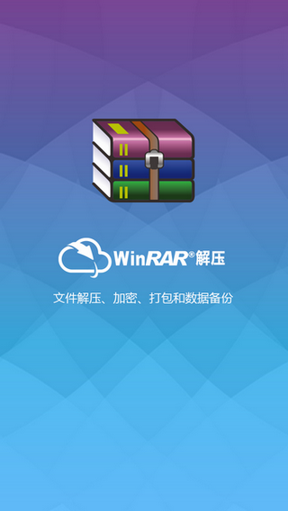 winrar官网版图3