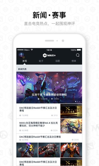 dota2max最新版在线免费版图2