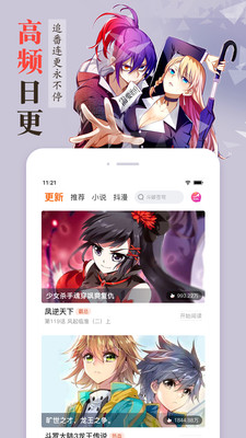 漫画客官方版图3