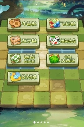 经典欢乐斗兽棋最新版图3