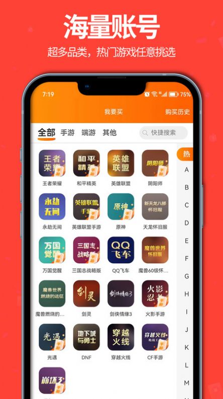 聚号玩免费安卓最新版图3