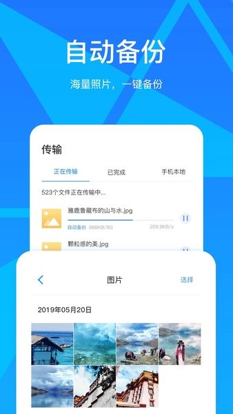 玩客云官方版最新版免费版图1