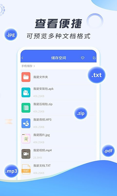 好压解压官方版图3