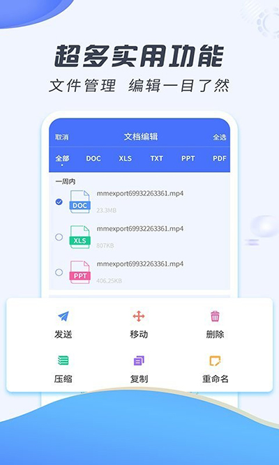 好压解压官方版图1