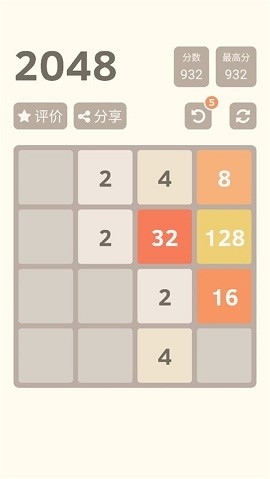 2048最新版官方版图2