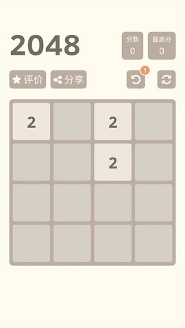 2048最新版官方版图1